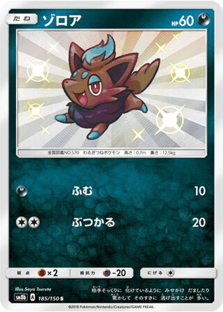 Zorua