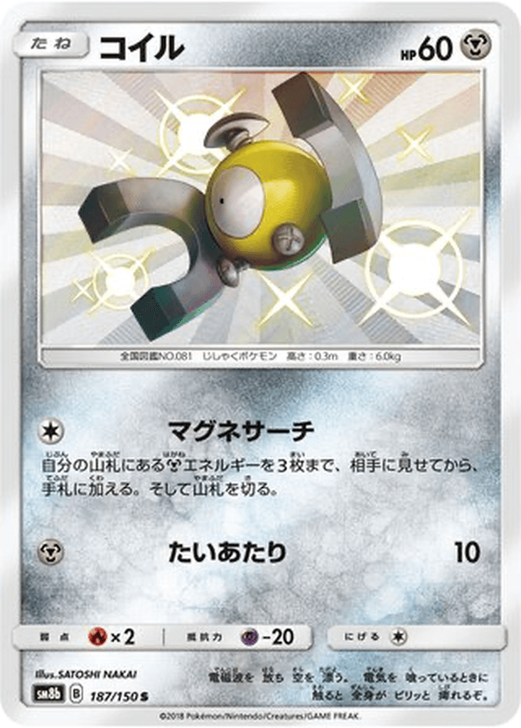 Magnemite