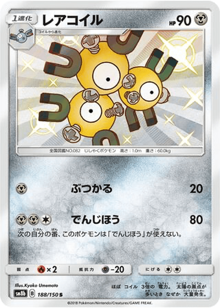 Magneton