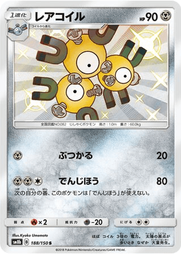 Magneton