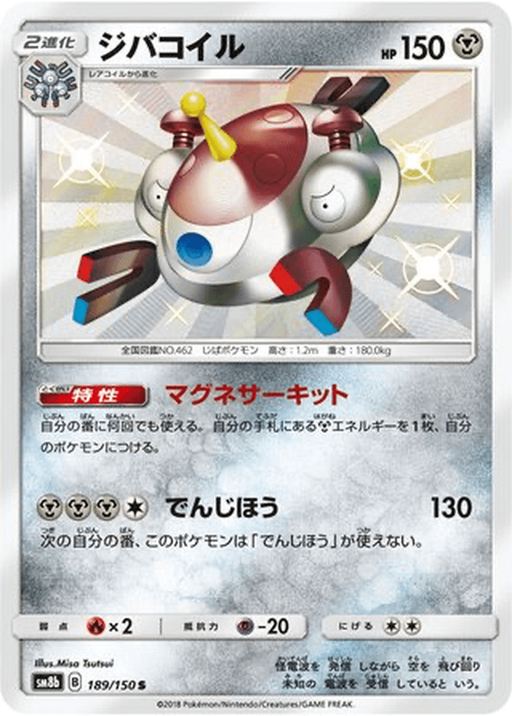 Magnezone
