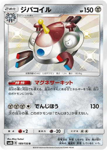 Magnezone