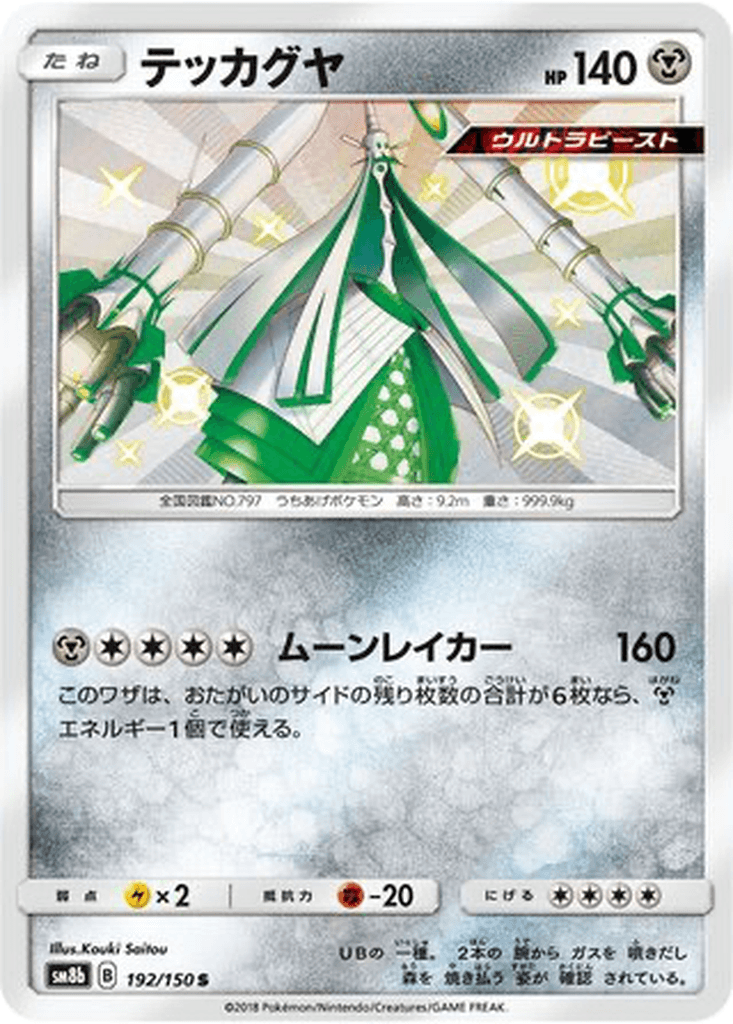 Celesteela