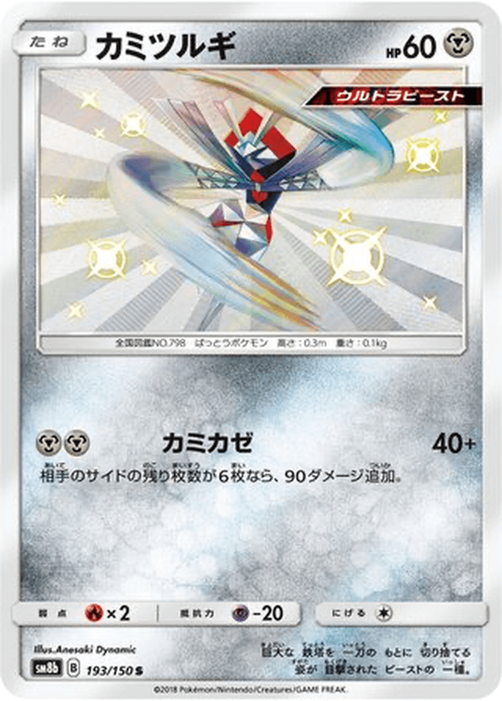 Kartana
