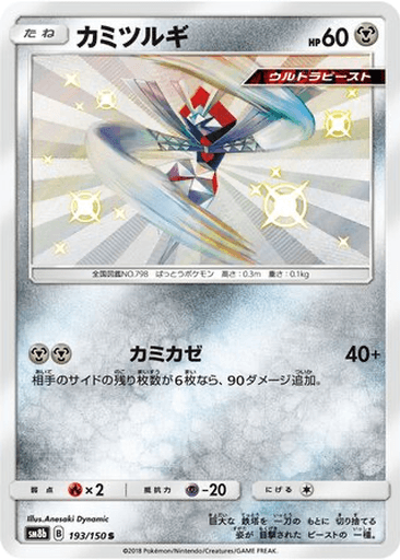 Kartana