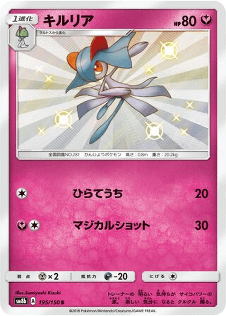 Kirlia