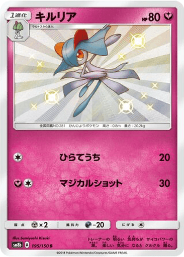 Kirlia