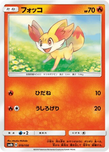 Fennekin