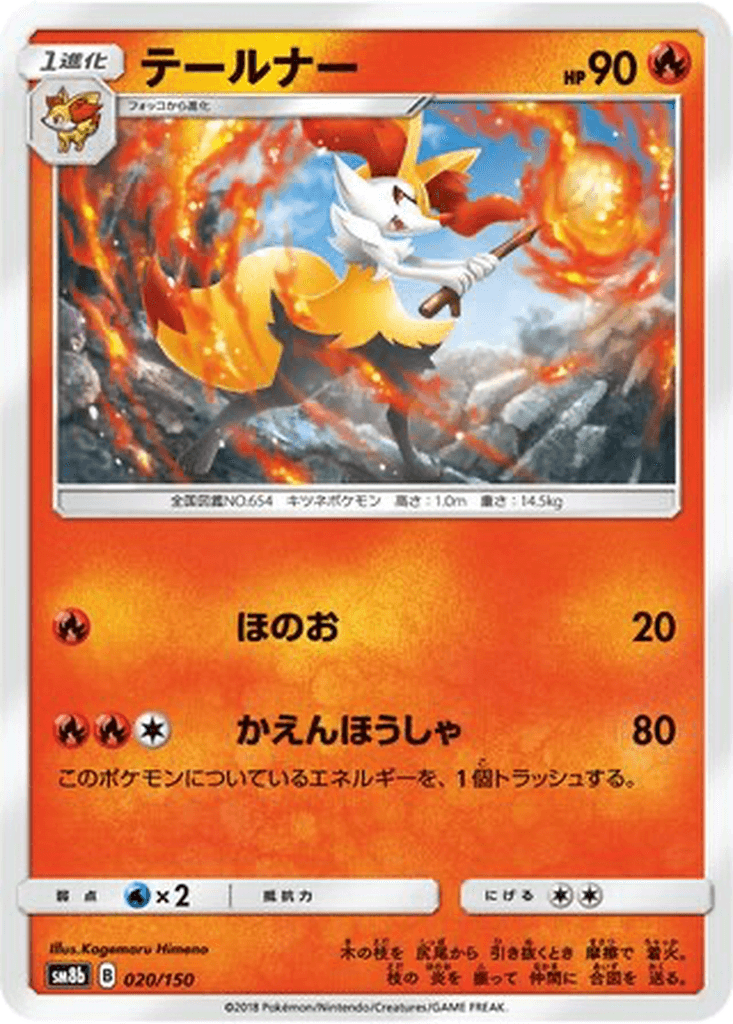 Braixen
