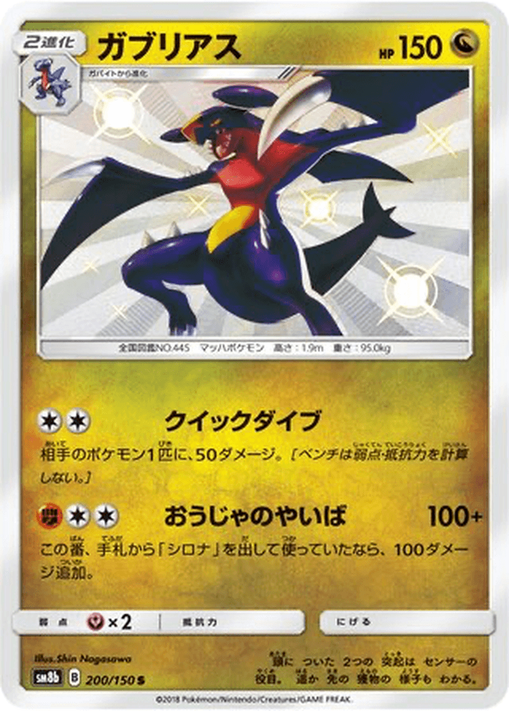 Garchomp