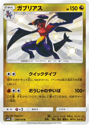 Garchomp
