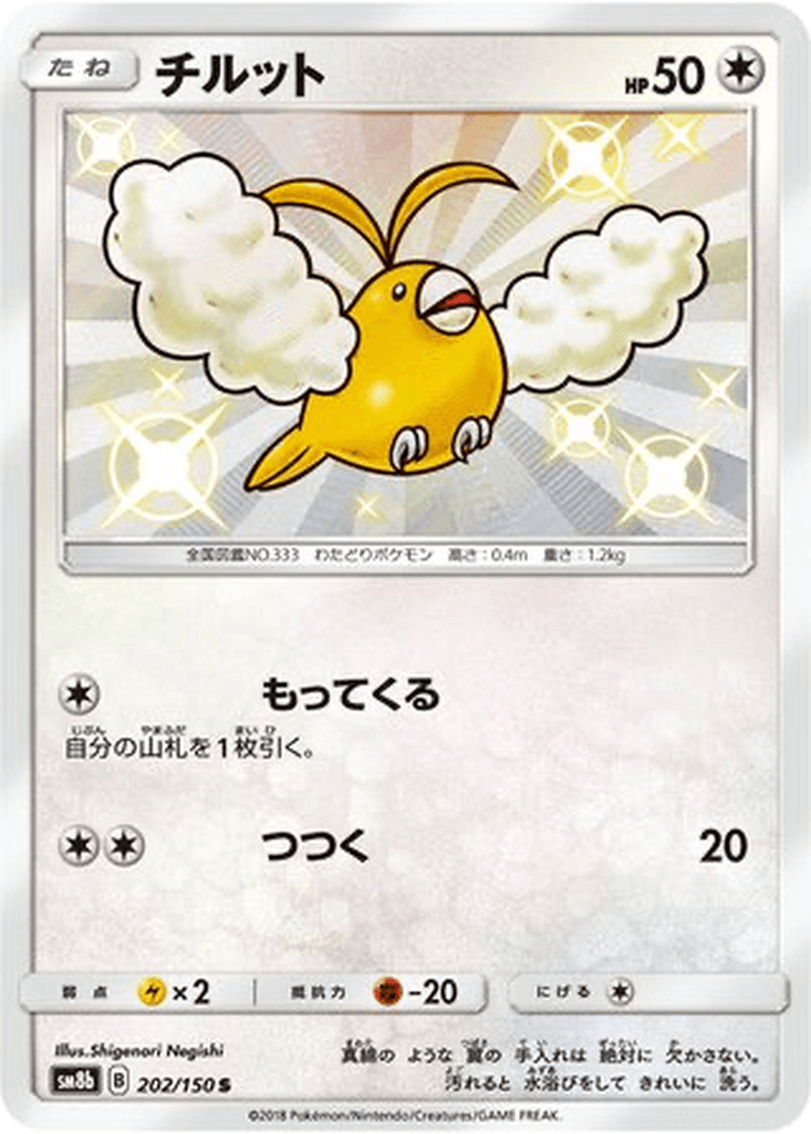Swablu