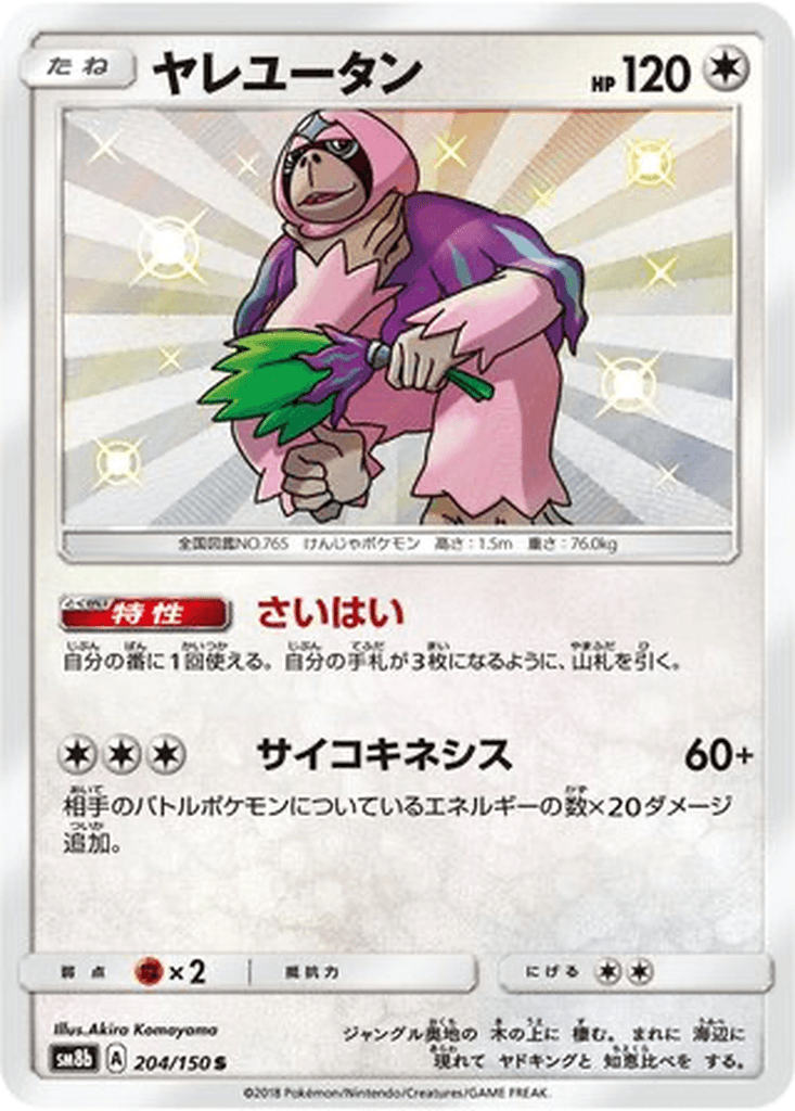 Oranguru