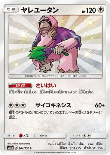 Oranguru