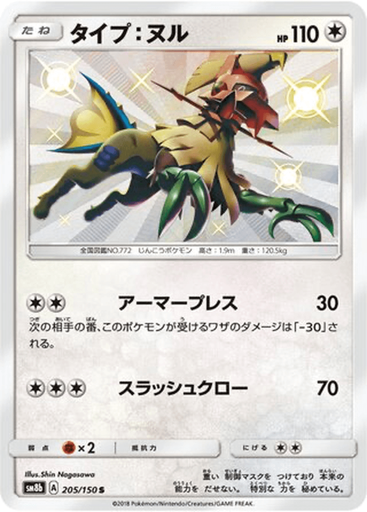 Type: Null