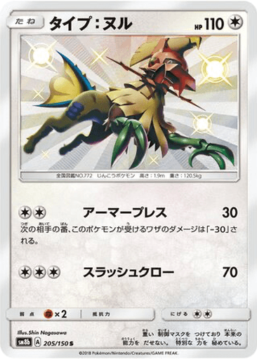 Type: Null