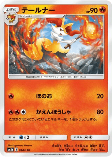 Braixen
