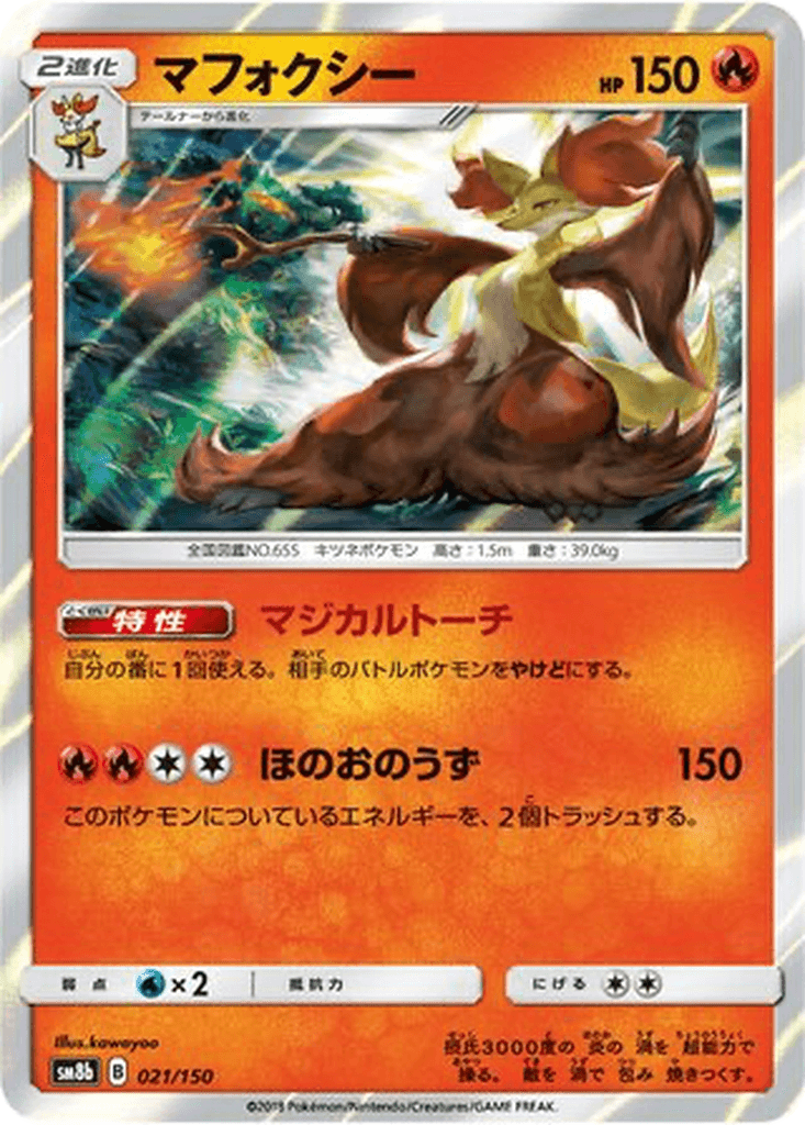 Delphox