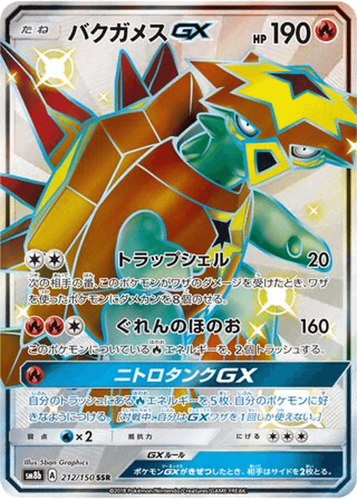 Turtonator GX