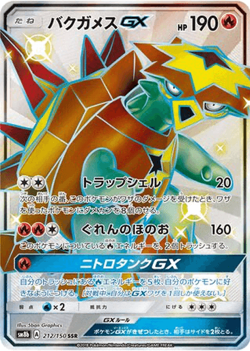 Turtonator GX