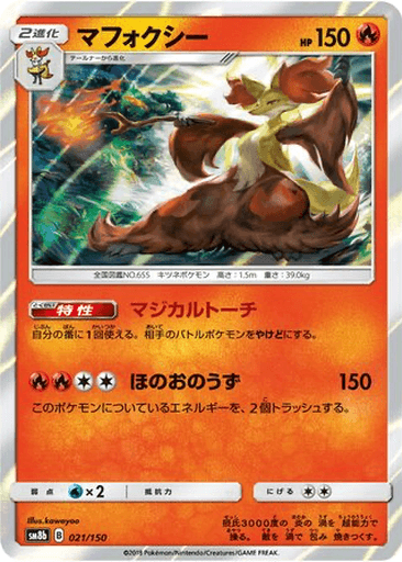 Delphox