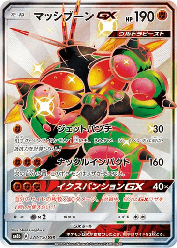 Buzzwole GX