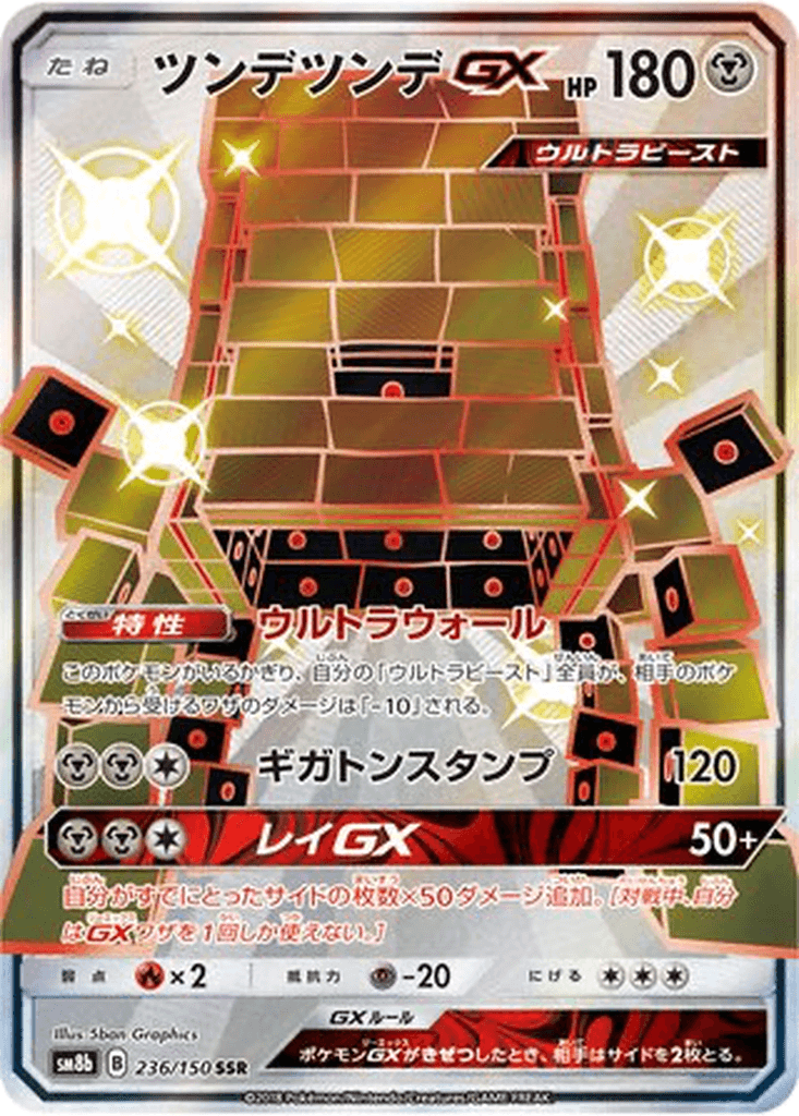 Stakataka GX