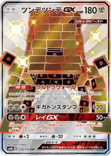 Stakataka GX