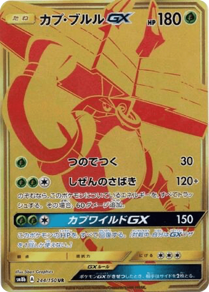 Tapu Bulu GX