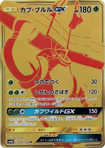 Tapu Bulu GX
