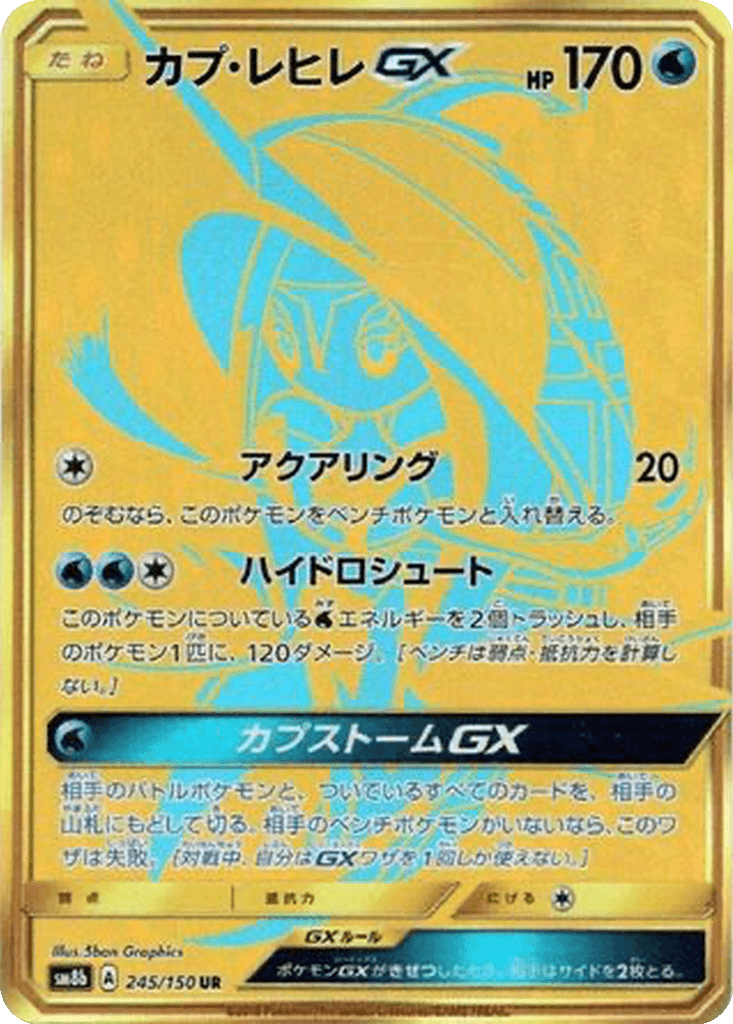 Tapu Fini GX