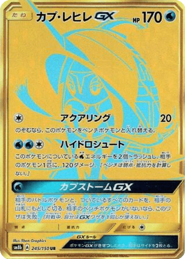 Tapu Fini GX
