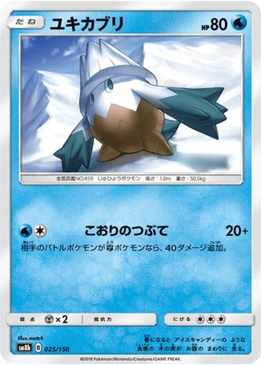 Snover
