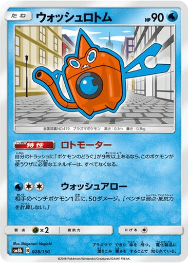 Wash Rotom