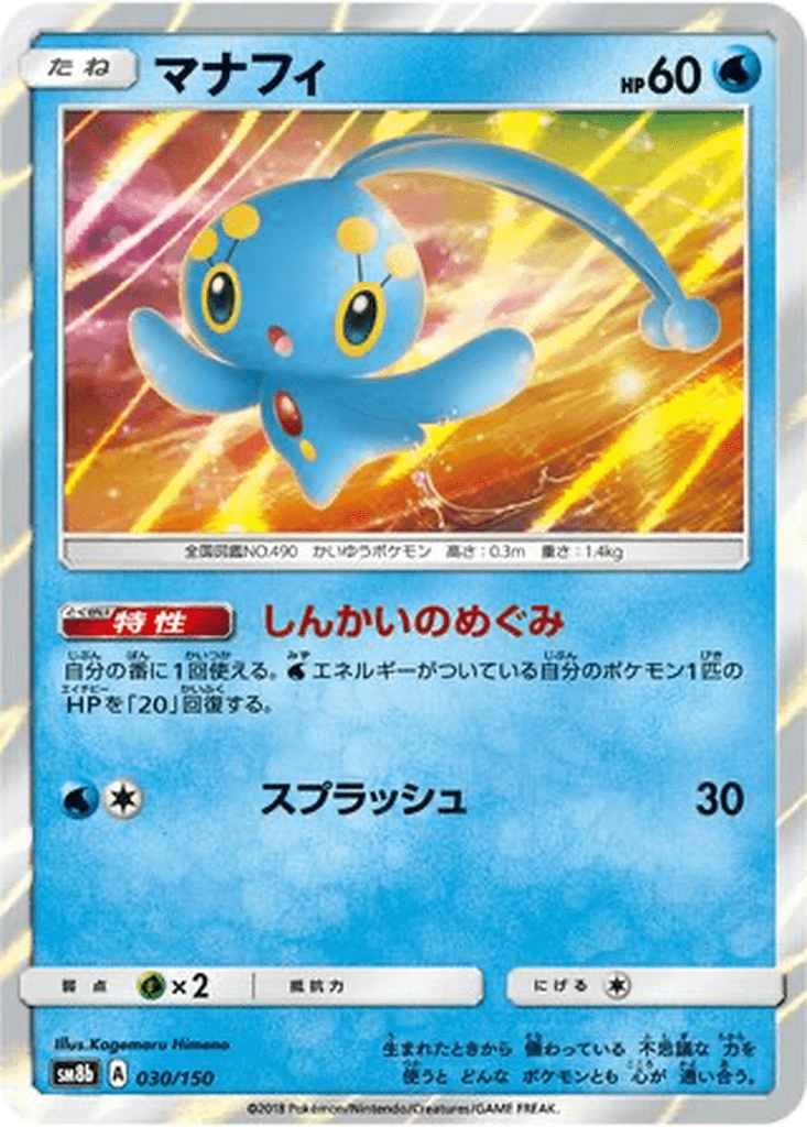 Manaphy