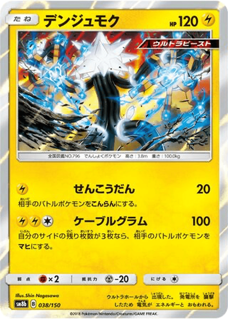 Xurkitree