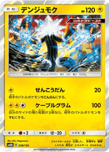 Xurkitree
