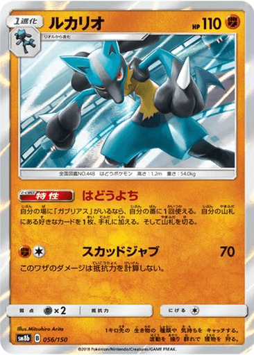 Lucario