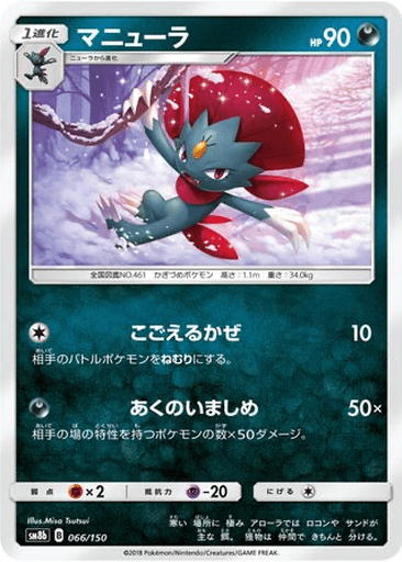 Weavile