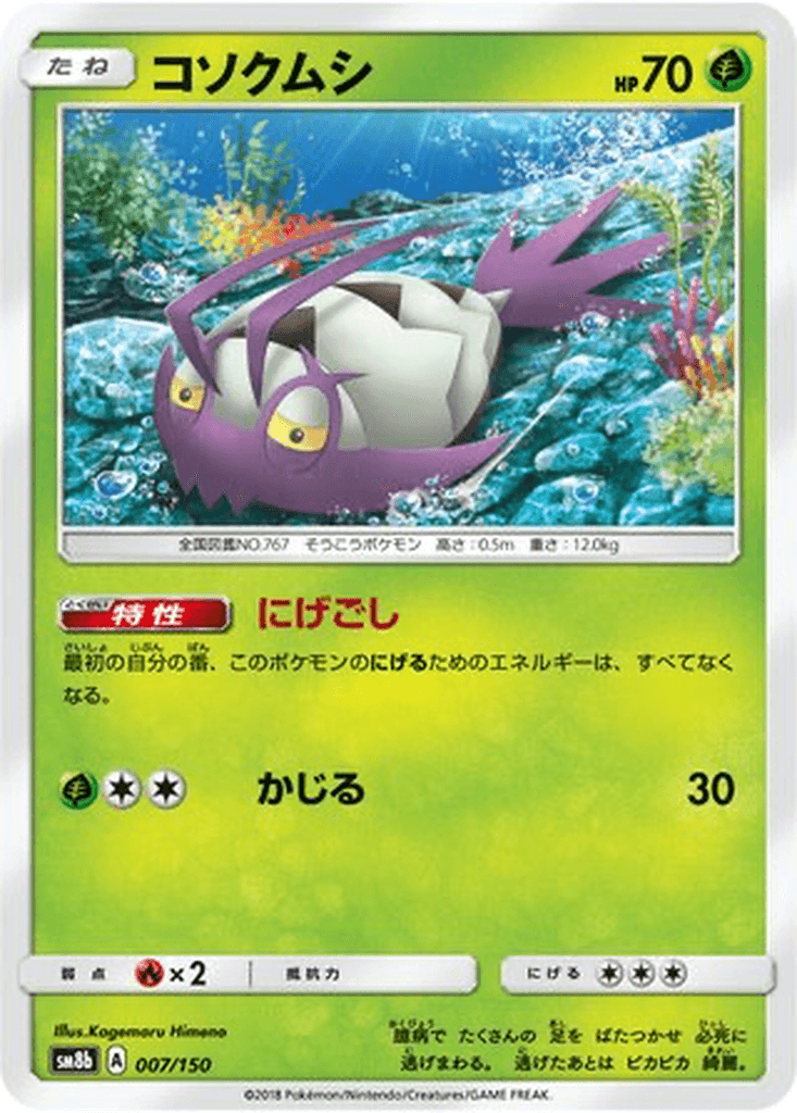 Wimpod