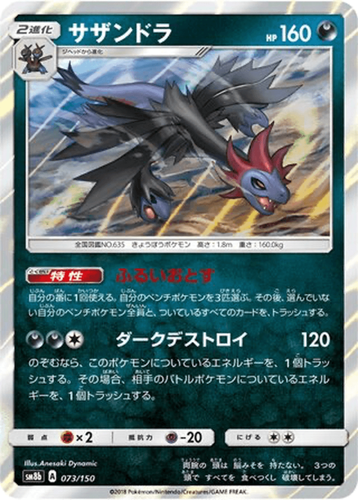 Hydreigon