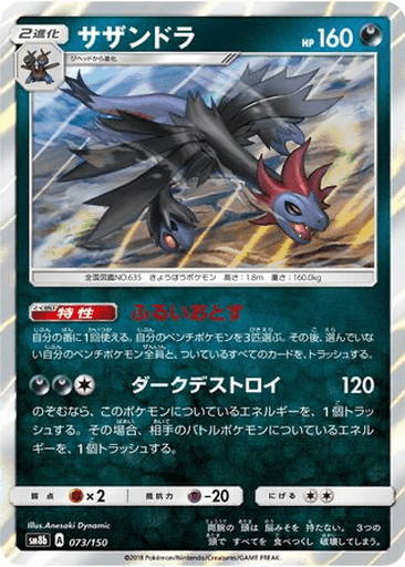 Hydreigon