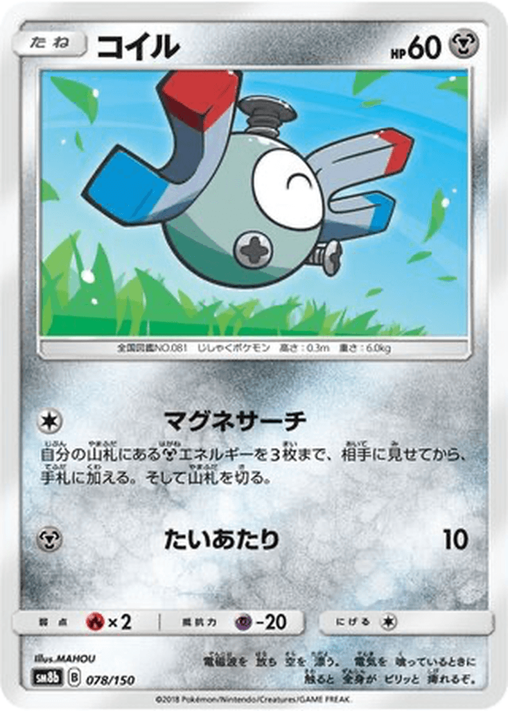 Magnemite