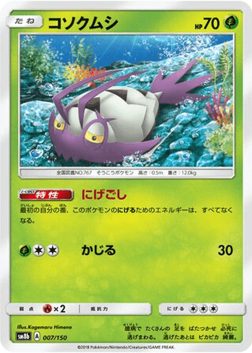 Wimpod