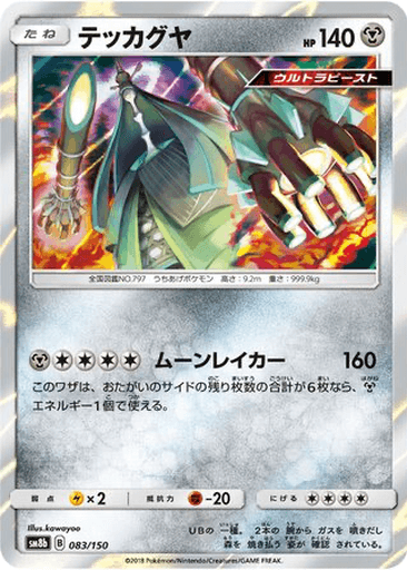 Celesteela
