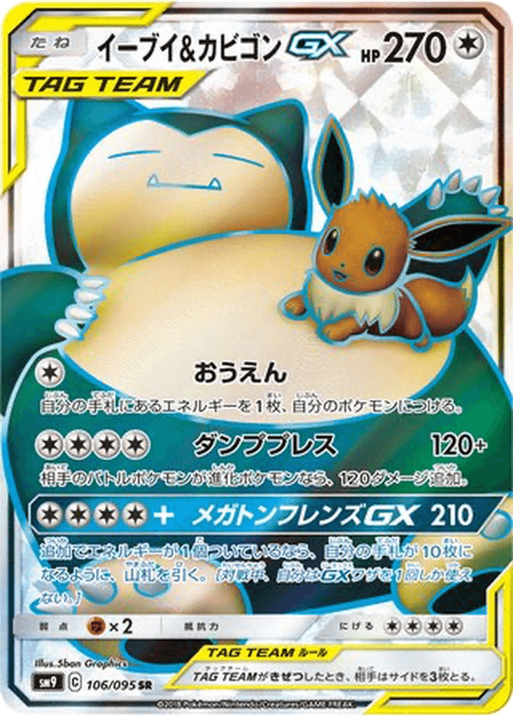 Eevee & Snorlax GX