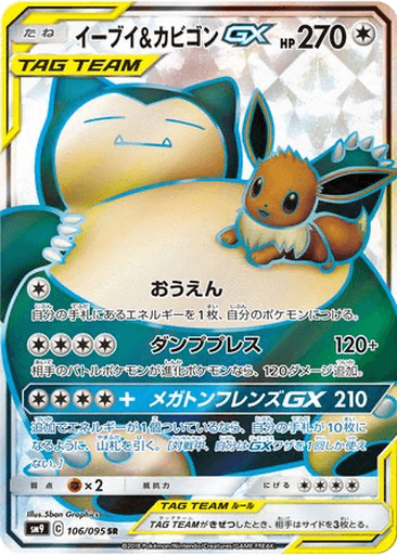 Eevee & Snorlax GX