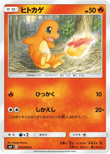 Charmander