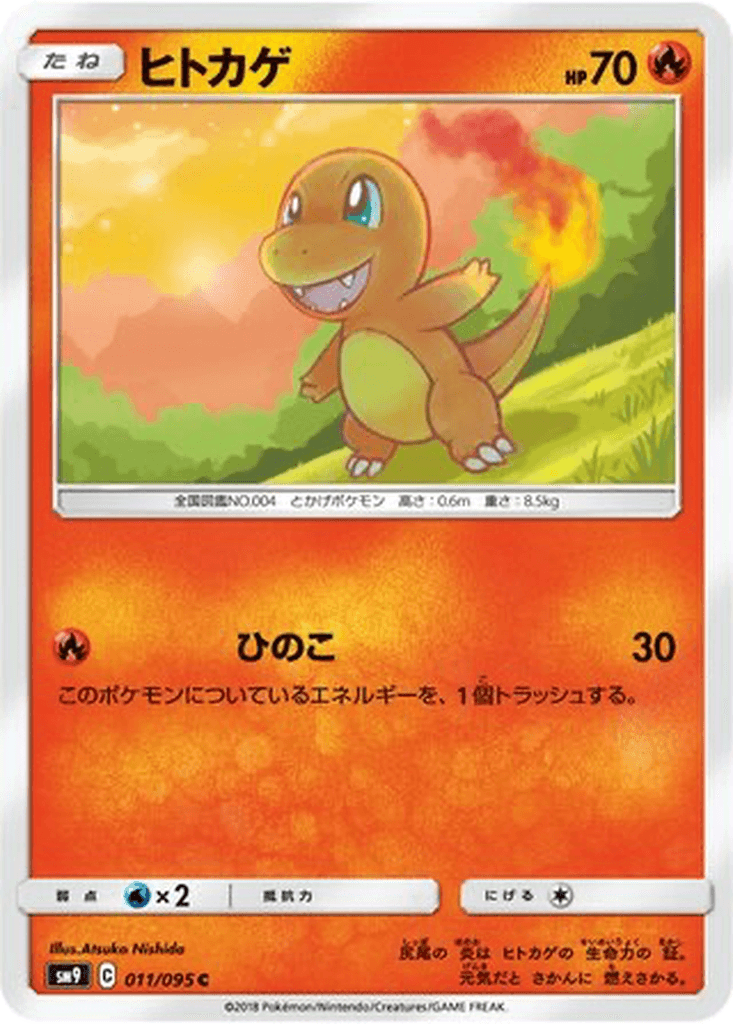 Charmander