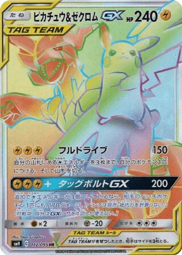 Pikachu & Zekrom GX